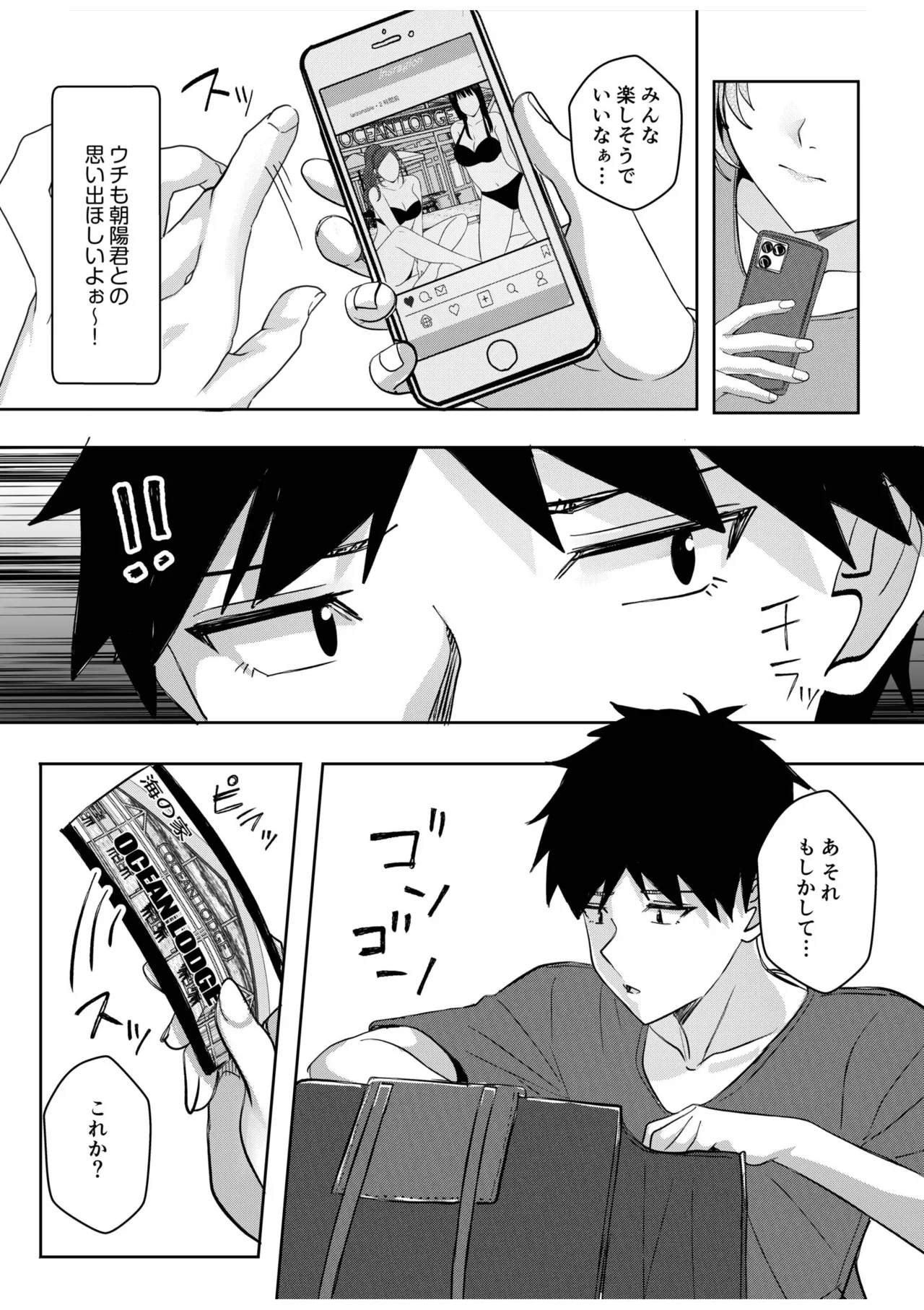 Gal Dakumi ~Iede Shojo to no Hamemakuri Dousei Sex~ 21-29 page 6 full