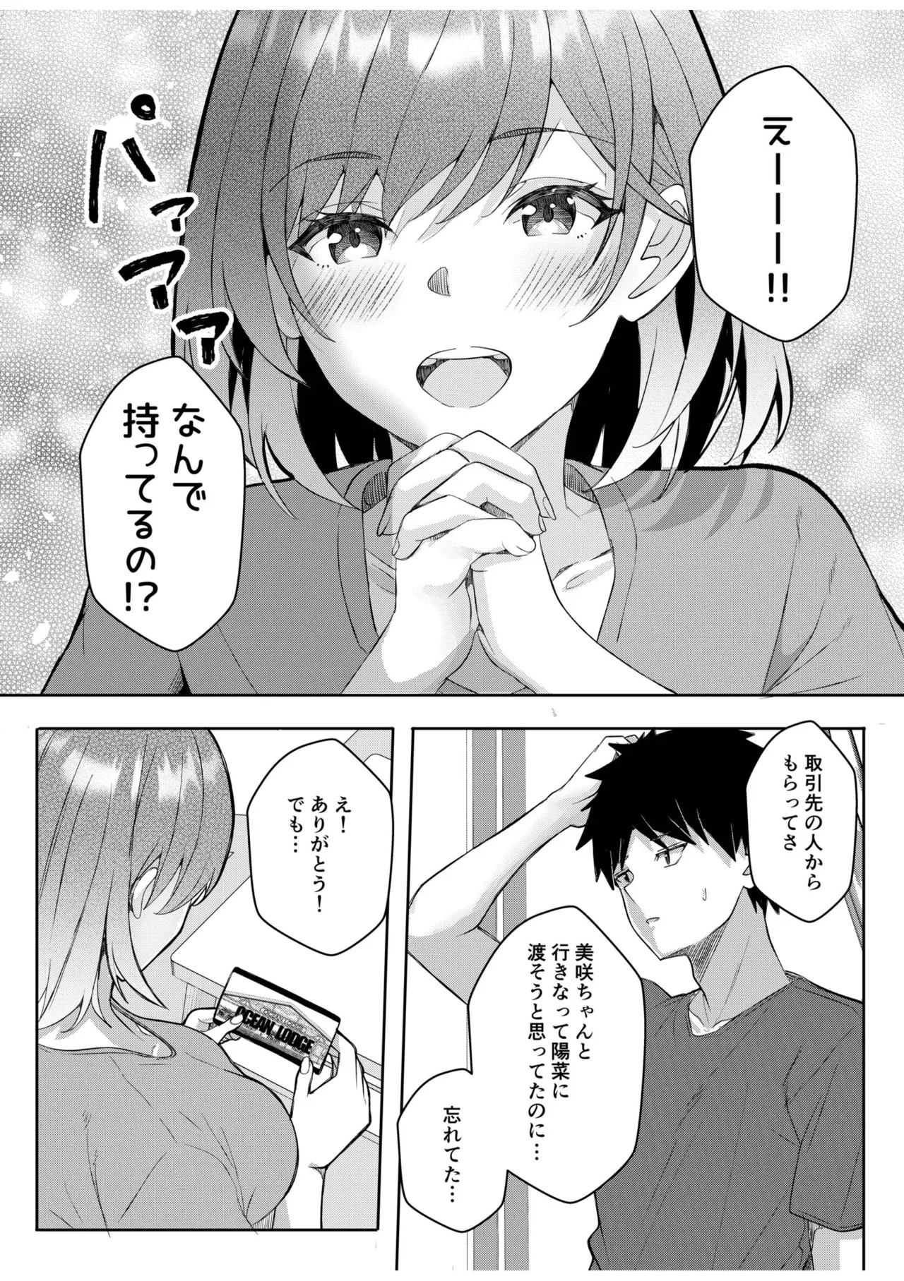 Gal Dakumi ~Iede Shojo to no Hamemakuri Dousei Sex~ 21-29 page 7 full