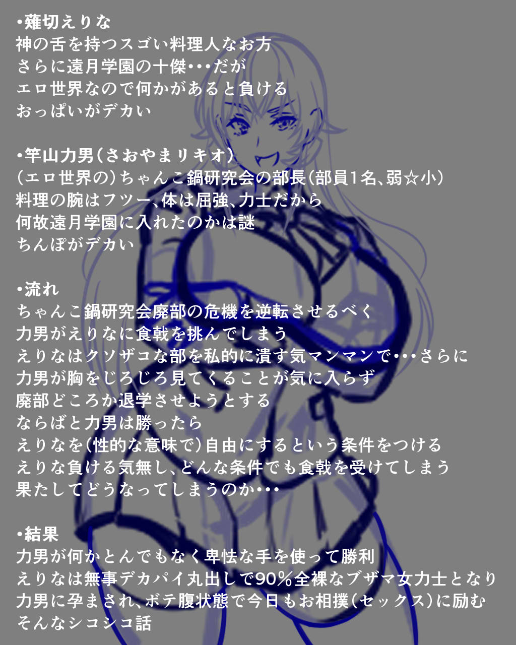 Erina rikishi-ka ~ tensai erīto bishōjo ryōri hito ga hentai buzama niku tsubo rikishi ni sa reru hanashi ❤~ page 1 full