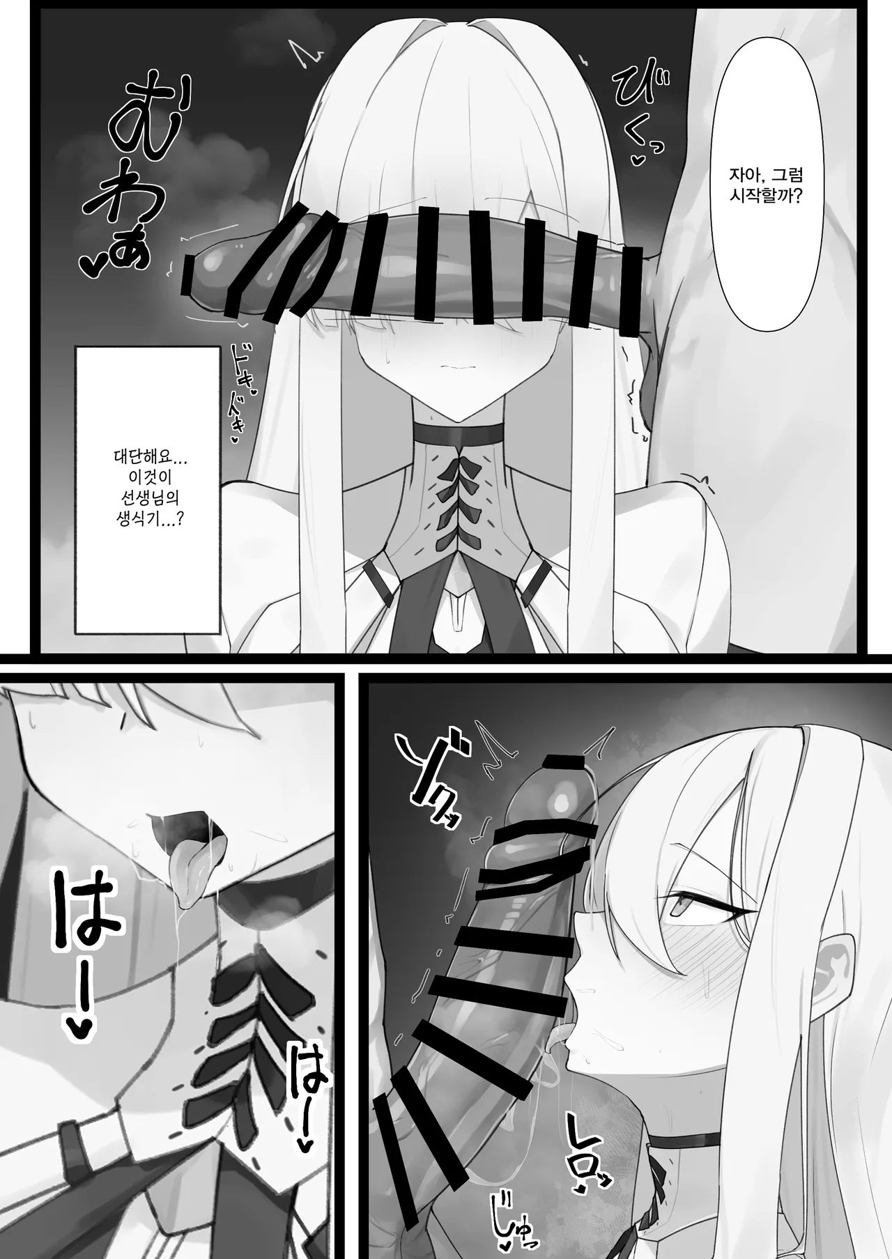 번영의 묵시록 -幻想DESTROYЯ, 말쿠트 동인지 page 6 full