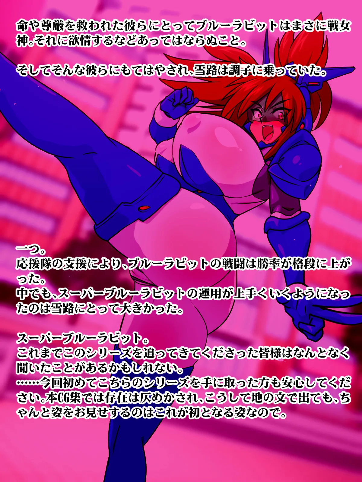 Beast Fighter 16 page 2 full
