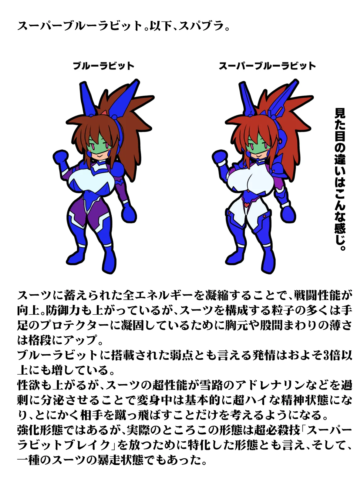 Beast Fighter 16 page 3 full