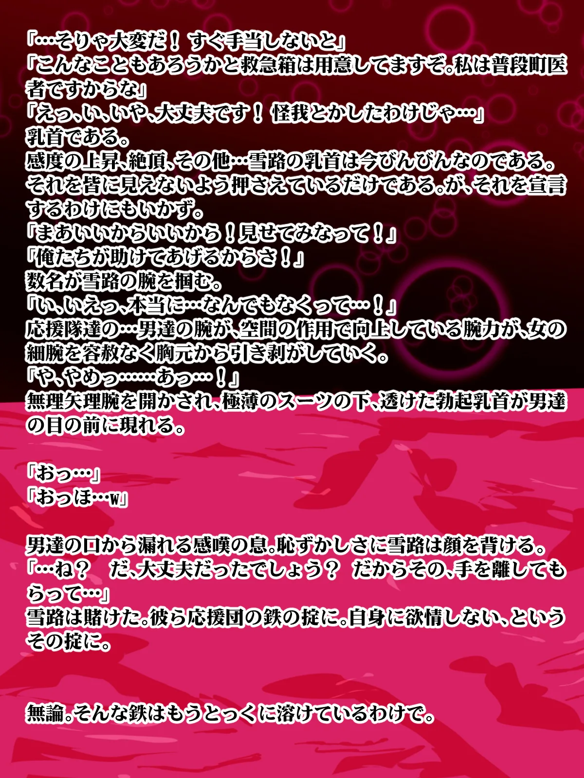 Beast Fighter 16 page 8 full