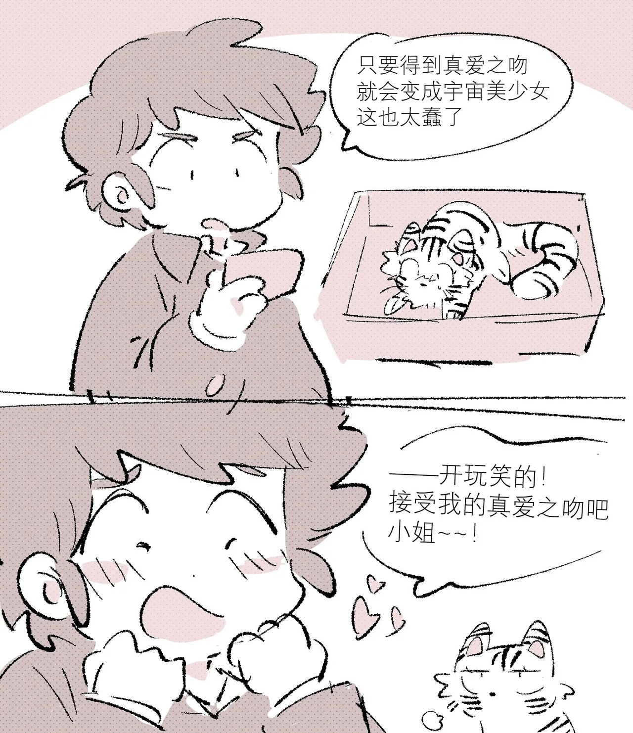 Artist:unagicaaaaat page 7 full