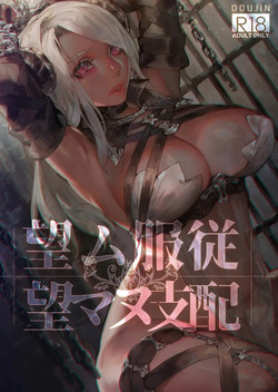 Nozomu Fukujuu Nozomanu Shihai | El Deseo de la Sumisa de ser Dominada
