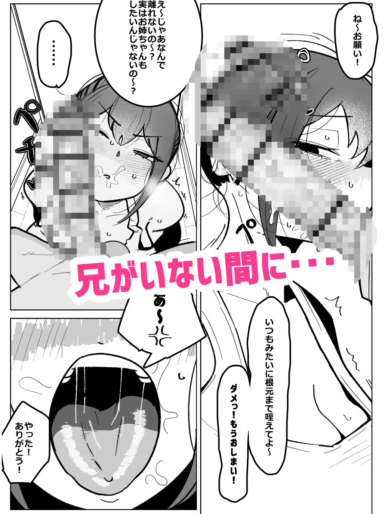 バルバルB page 10 full