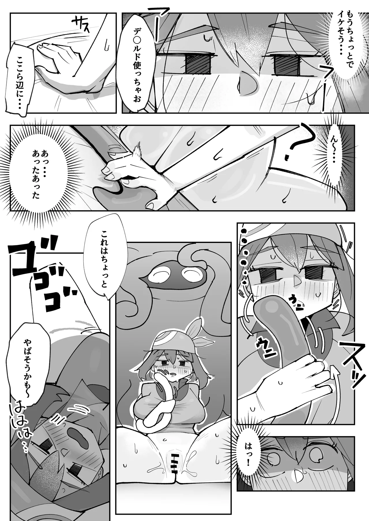 バルバルB page 2 full