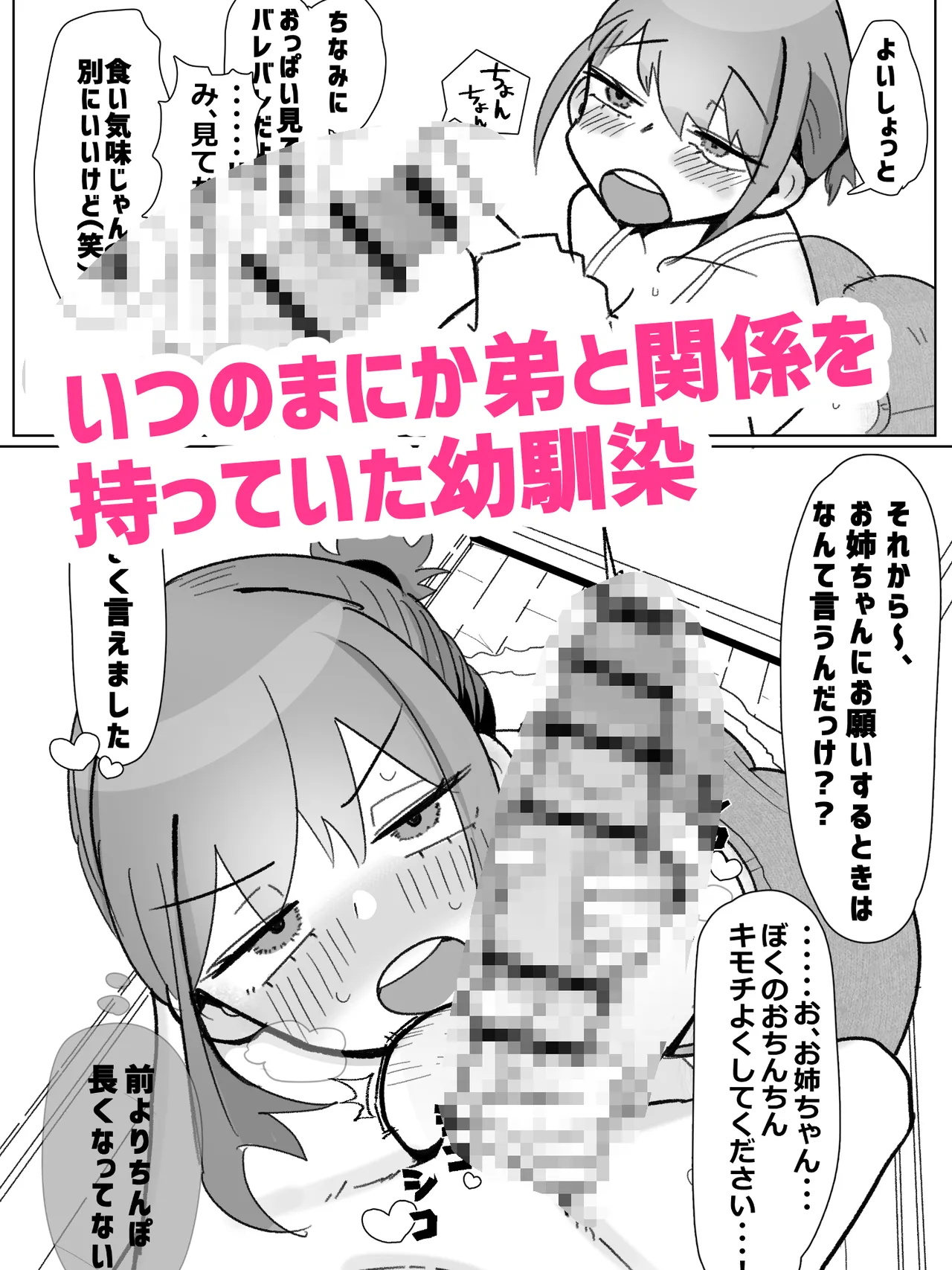 バルバルB page 9 full