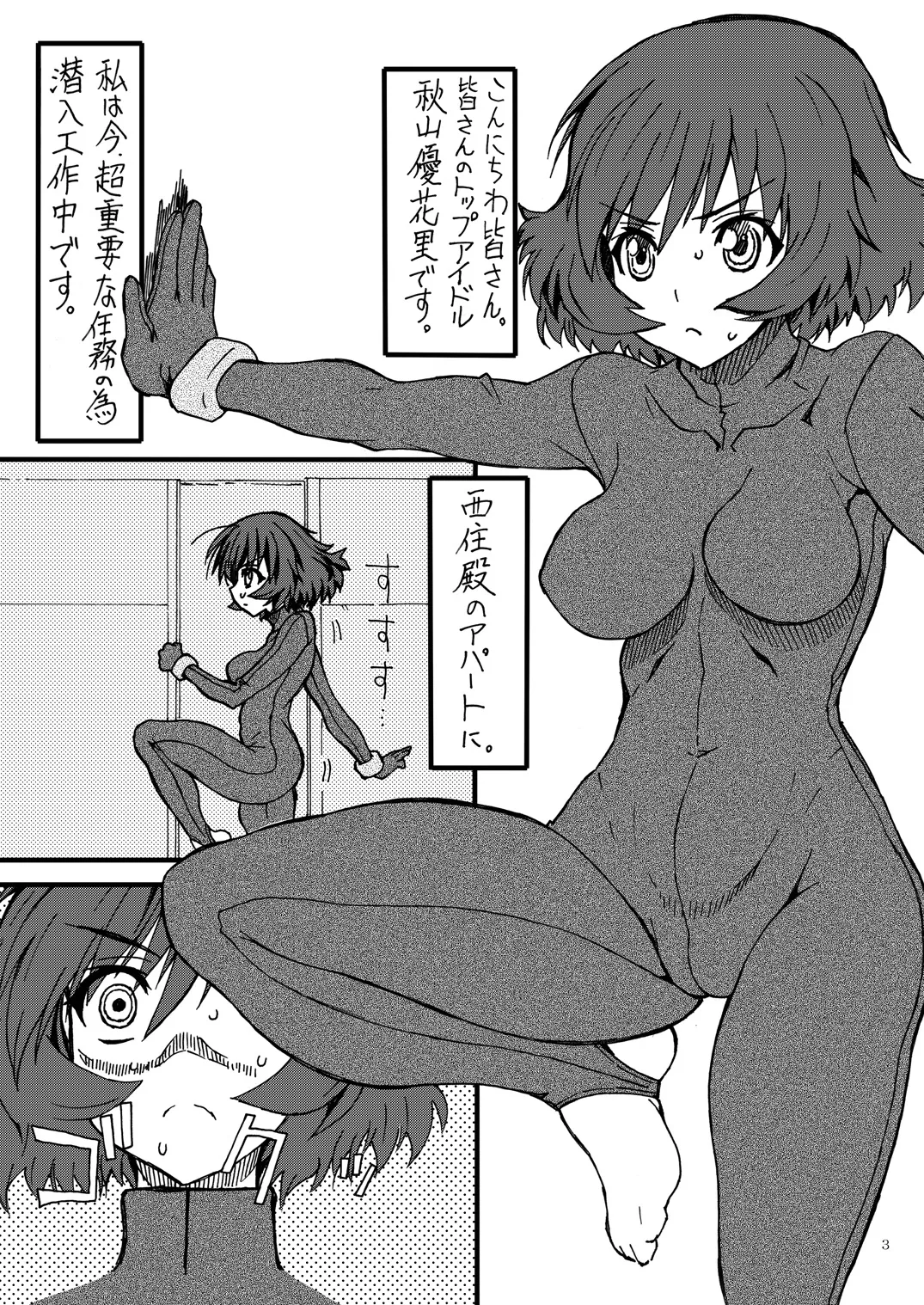 Mahopan page 2 full