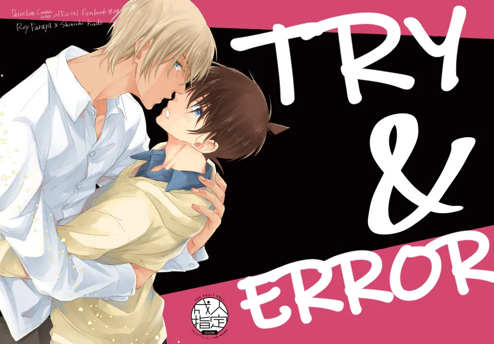 Try &amp; Error page 2 full