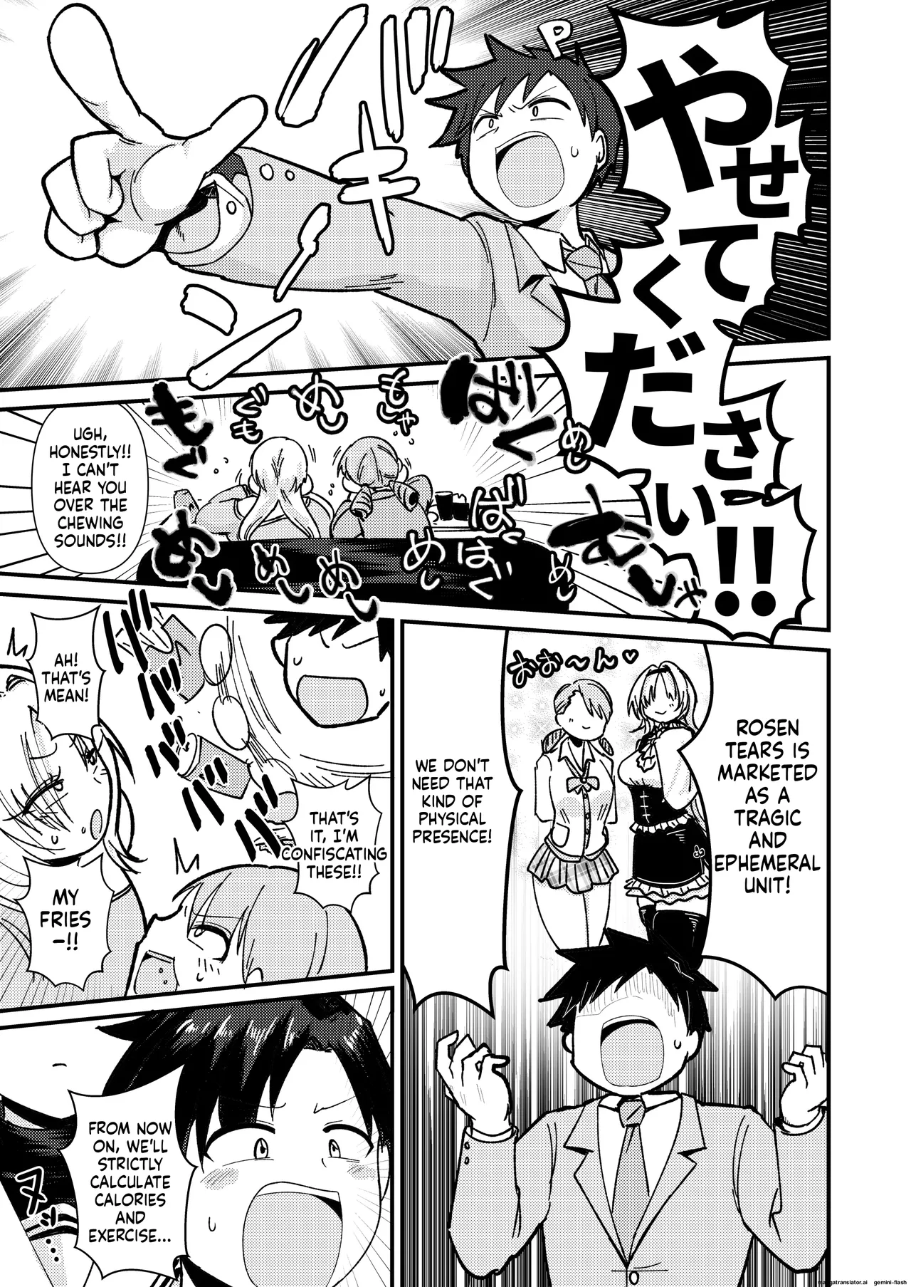 むちむちとかれ page 4 full