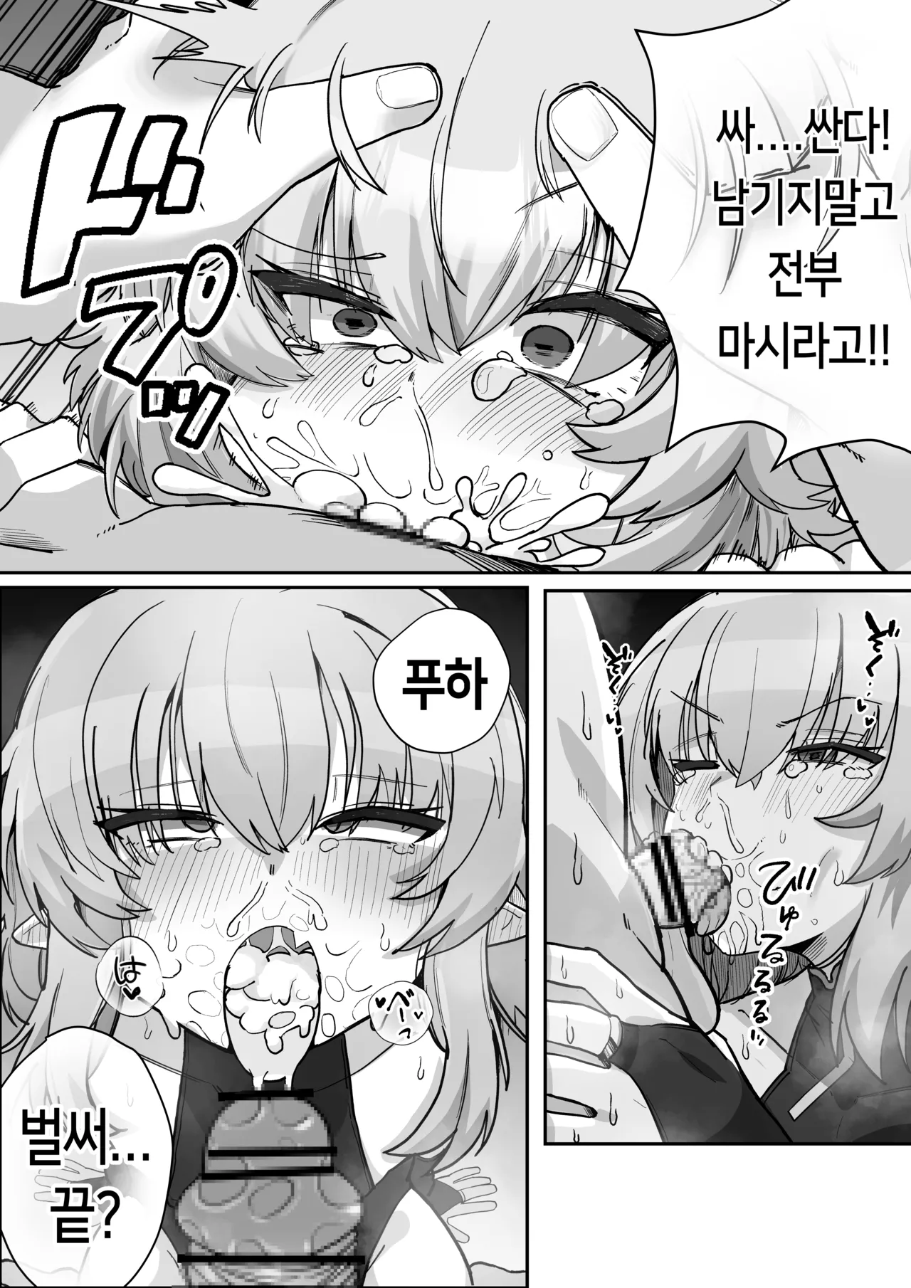 Remilia Scarlet page 9 full