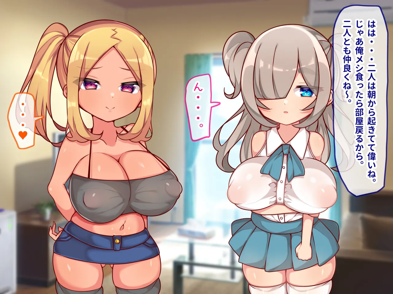 Mesugaki Gyaru to Gimai to Ore ~ Erogaki Gyaru Ga Tonari ni Koshite Kita Koto de Saishūtekini 3P Icharabubote Hara Endo ~ page 10 full