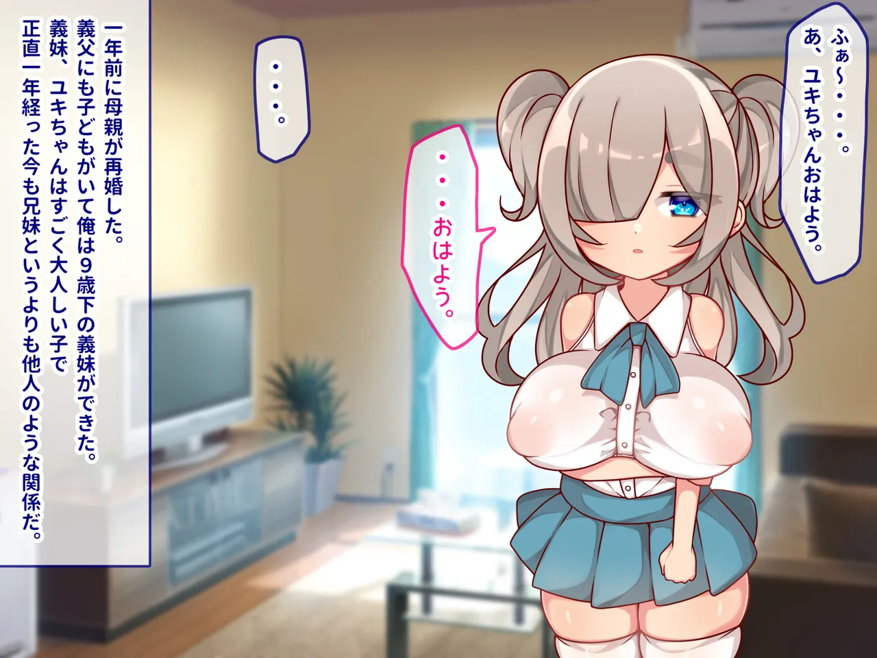 Mesugaki Gyaru to Gimai to Ore ~ Erogaki Gyaru Ga Tonari ni Koshite Kita Koto de Saishūtekini 3P Icharabubote Hara Endo ~ page 2 full