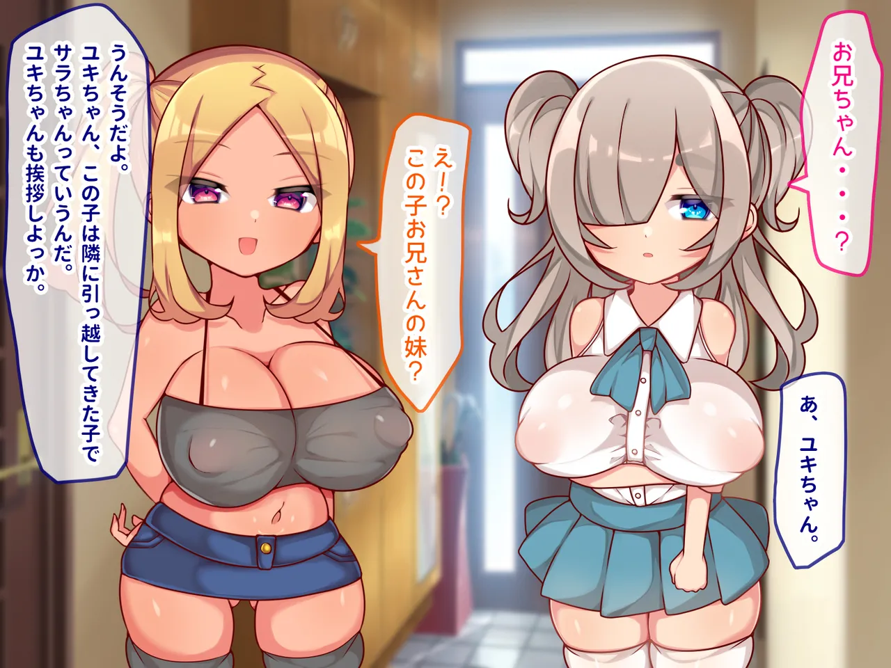 Mesugaki Gyaru to Gimai to Ore ~ Erogaki Gyaru Ga Tonari ni Koshite Kita Koto de Saishūtekini 3P Icharabubote Hara Endo ~ page 6 full