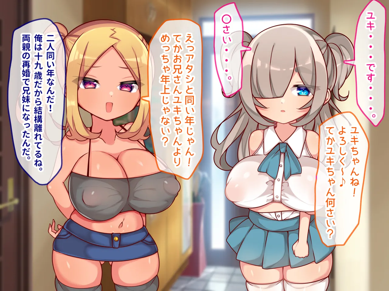 Mesugaki Gyaru to Gimai to Ore ~ Erogaki Gyaru Ga Tonari ni Koshite Kita Koto de Saishūtekini 3P Icharabubote Hara Endo ~ page 7 full