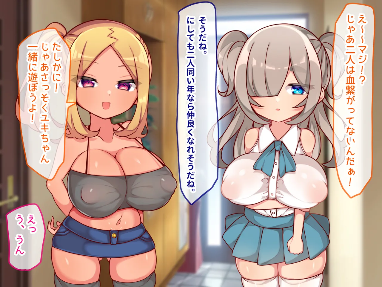 Mesugaki Gyaru to Gimai to Ore ~ Erogaki Gyaru Ga Tonari ni Koshite Kita Koto de Saishūtekini 3P Icharabubote Hara Endo ~ page 8 full