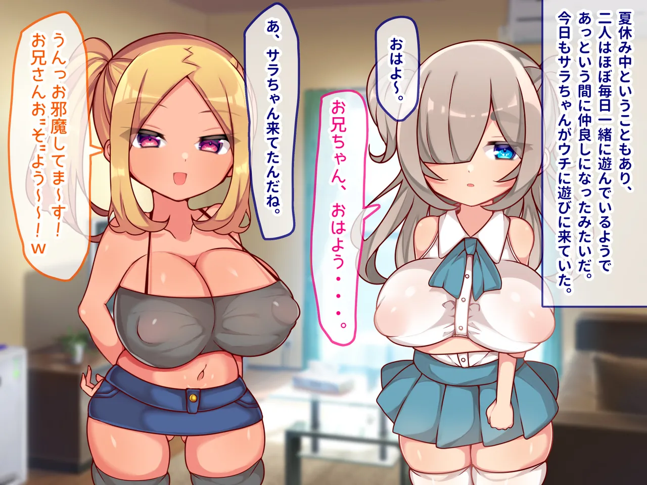 Mesugaki Gyaru to Gimai to Ore ~ Erogaki Gyaru Ga Tonari ni Koshite Kita Koto de Saishūtekini 3P Icharabubote Hara Endo ~ page 9 full