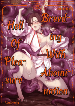 Igyou Koubi Kairaku Jigoku DL-ban