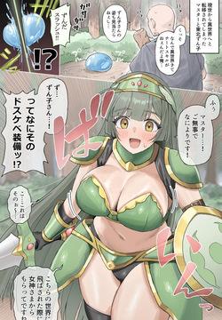 ビキニアーマーずん子に魔力供給