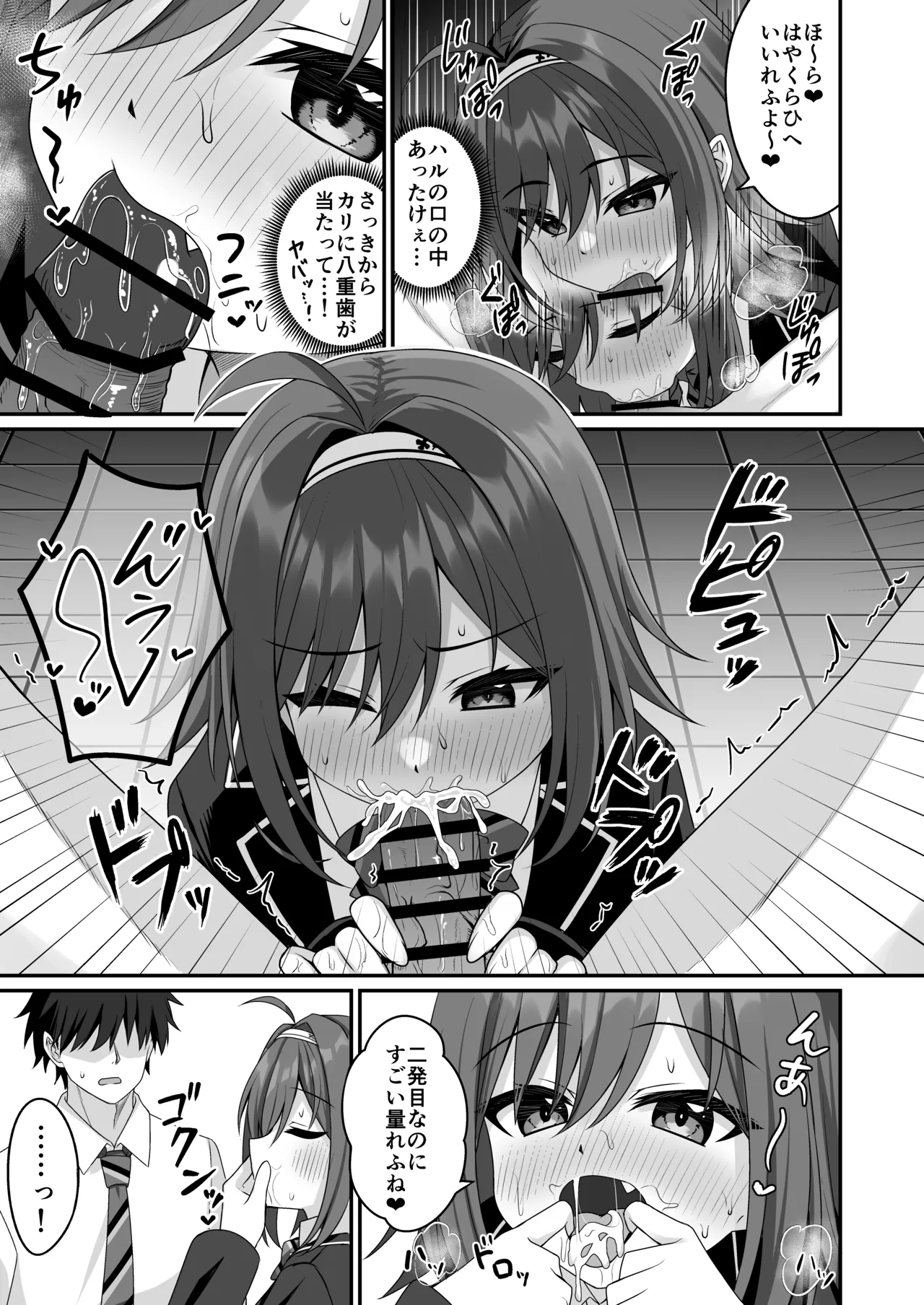 Cosplay-bu Ura Katsudou Nisshi - Cosplay CLUB Secret Activity diary 5 page 10 full