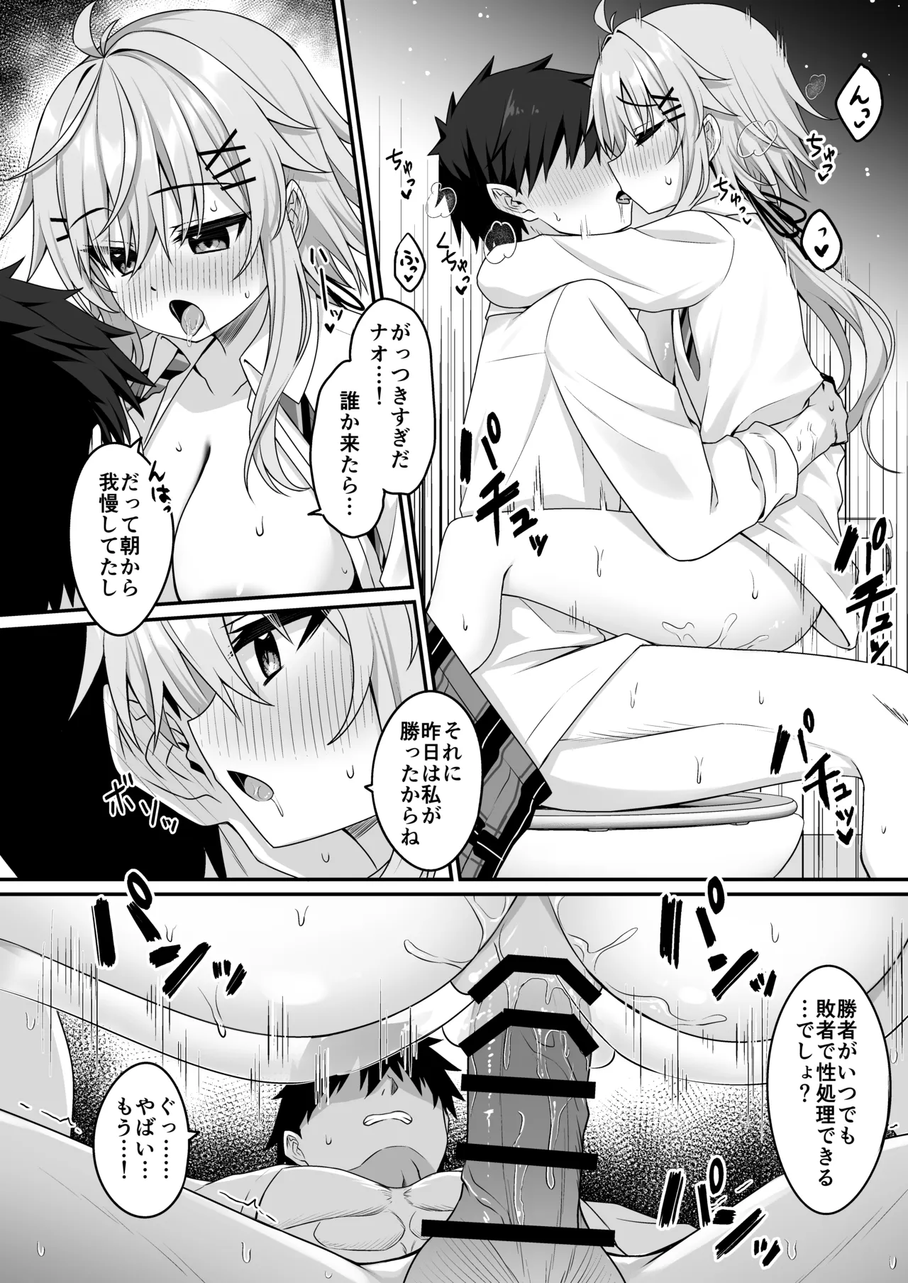 Cosplay-bu Ura Katsudou Nisshi - Cosplay CLUB Secret Activity diary 5 page 5 full