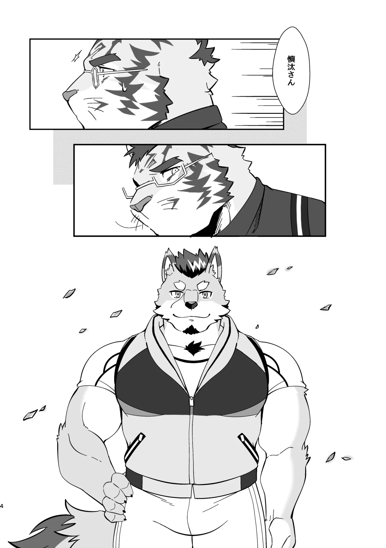 Happyend page 4 full