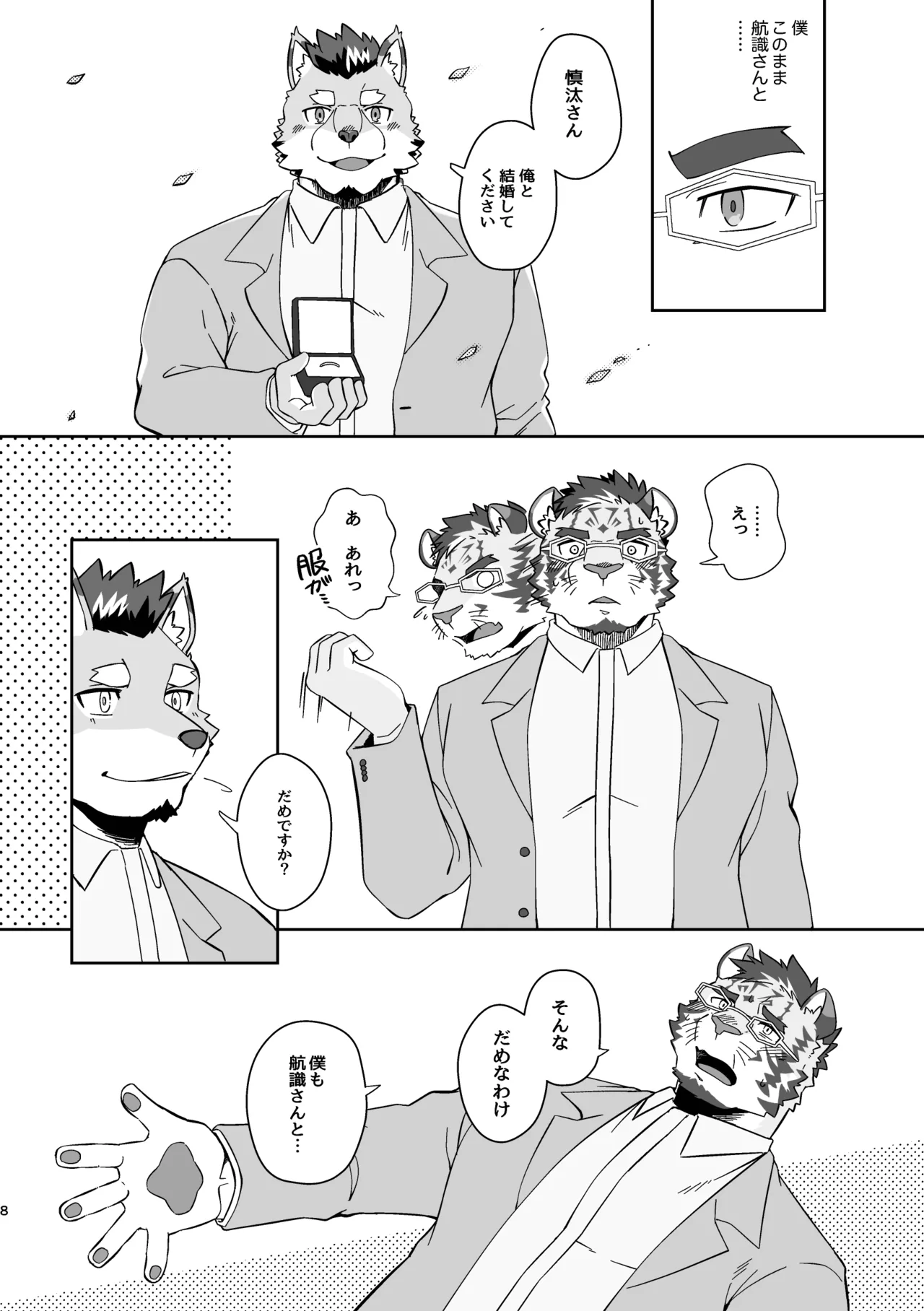 Happyend page 8 full