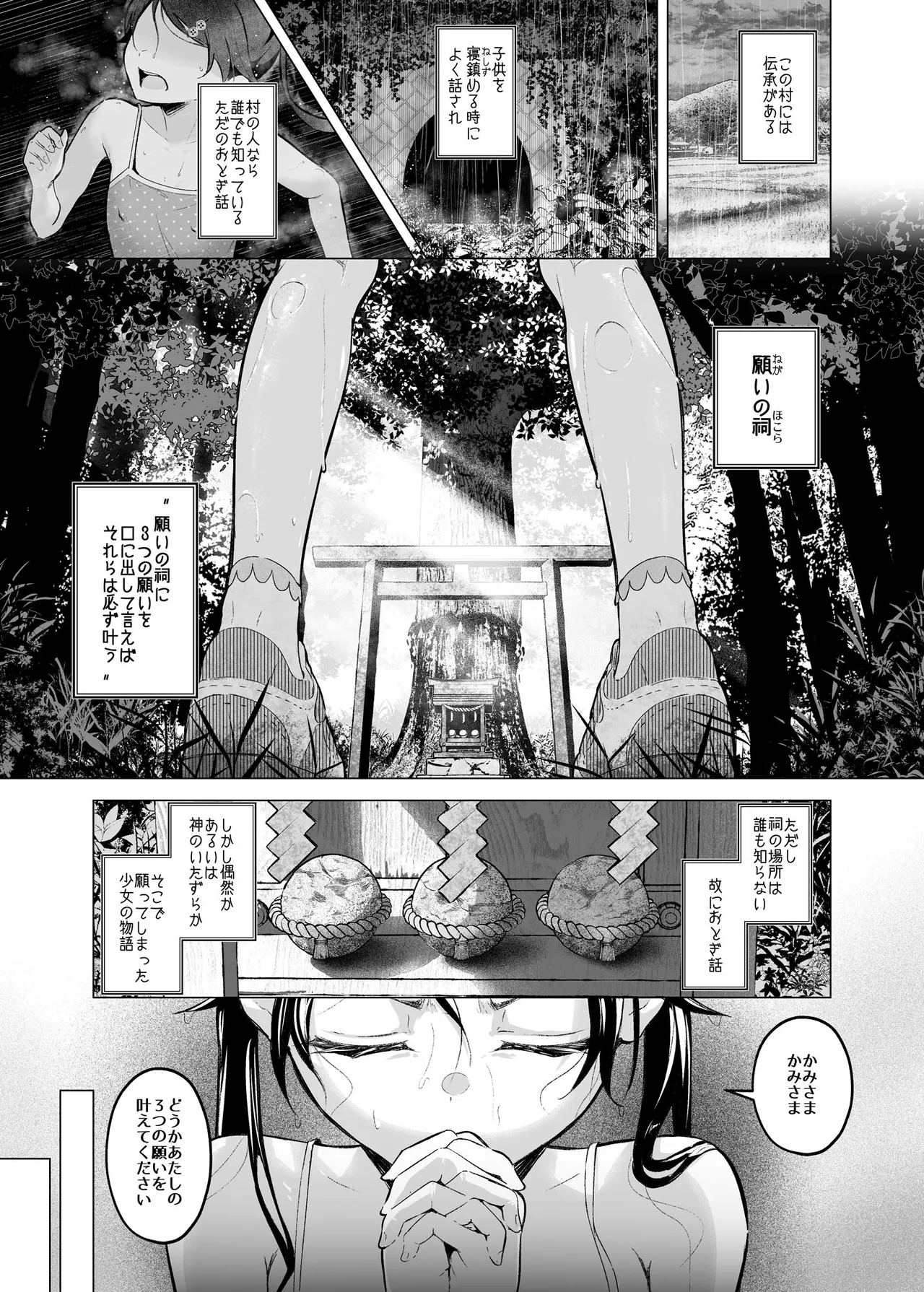 Play Girl ~Idol Shibou no Inaka Musume wa Hakai Sareru~ page 2 full