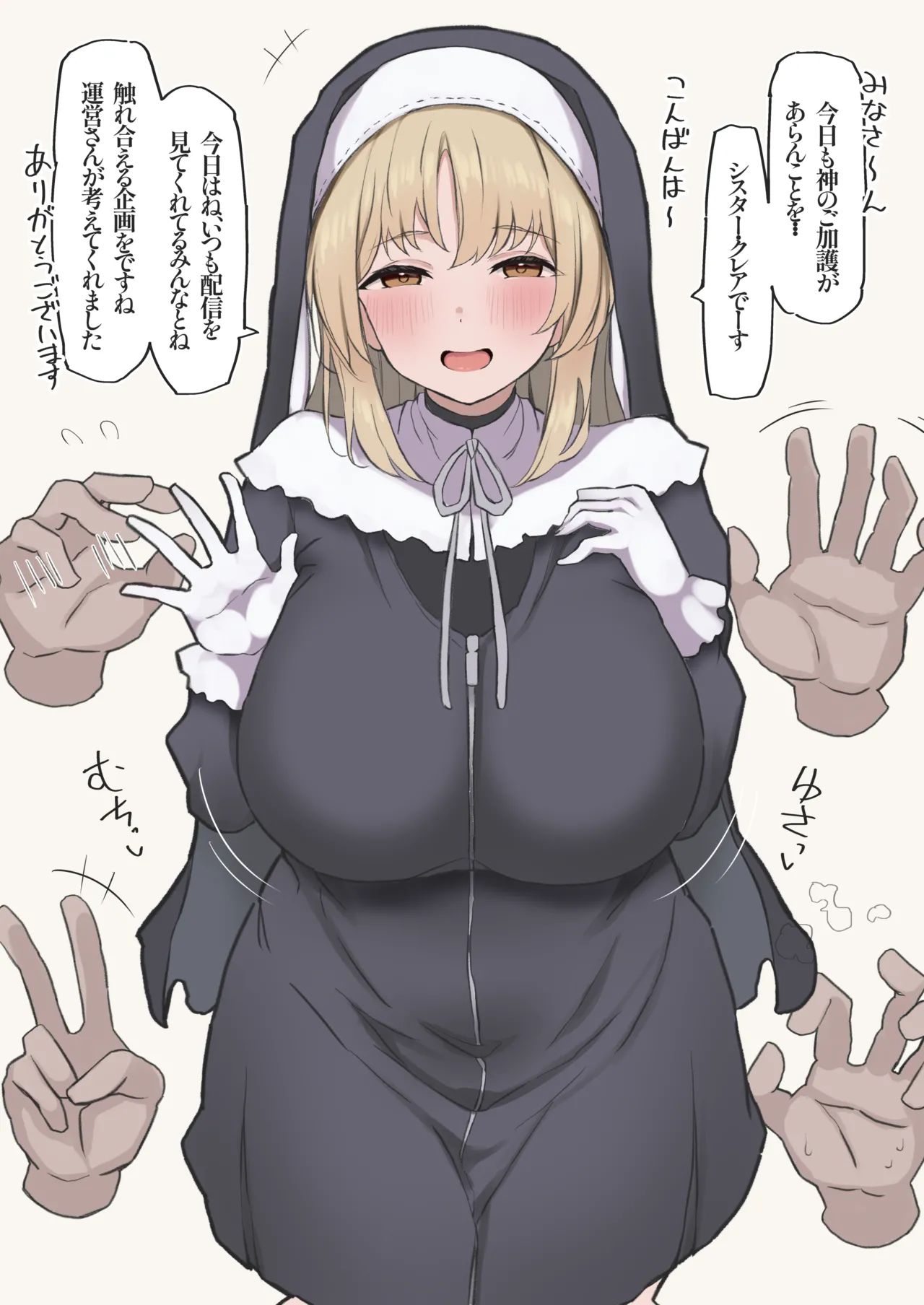 えっちな企画をさせられてしまうclaさん🥰 page 1 full