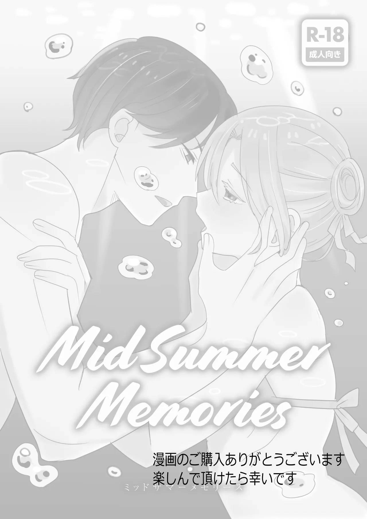 MidSummar Memories page 2 full