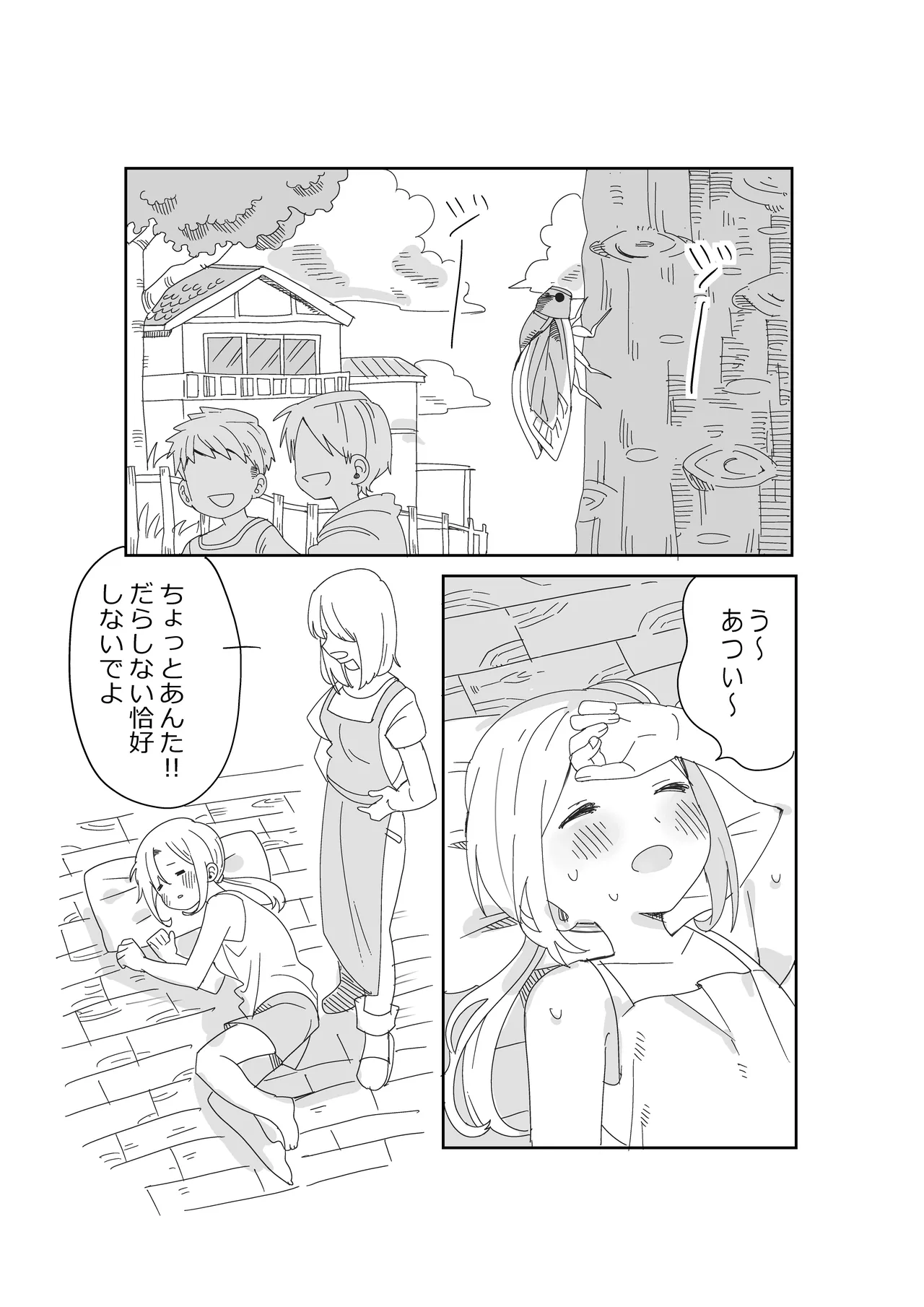 MidSummar Memories page 3 full