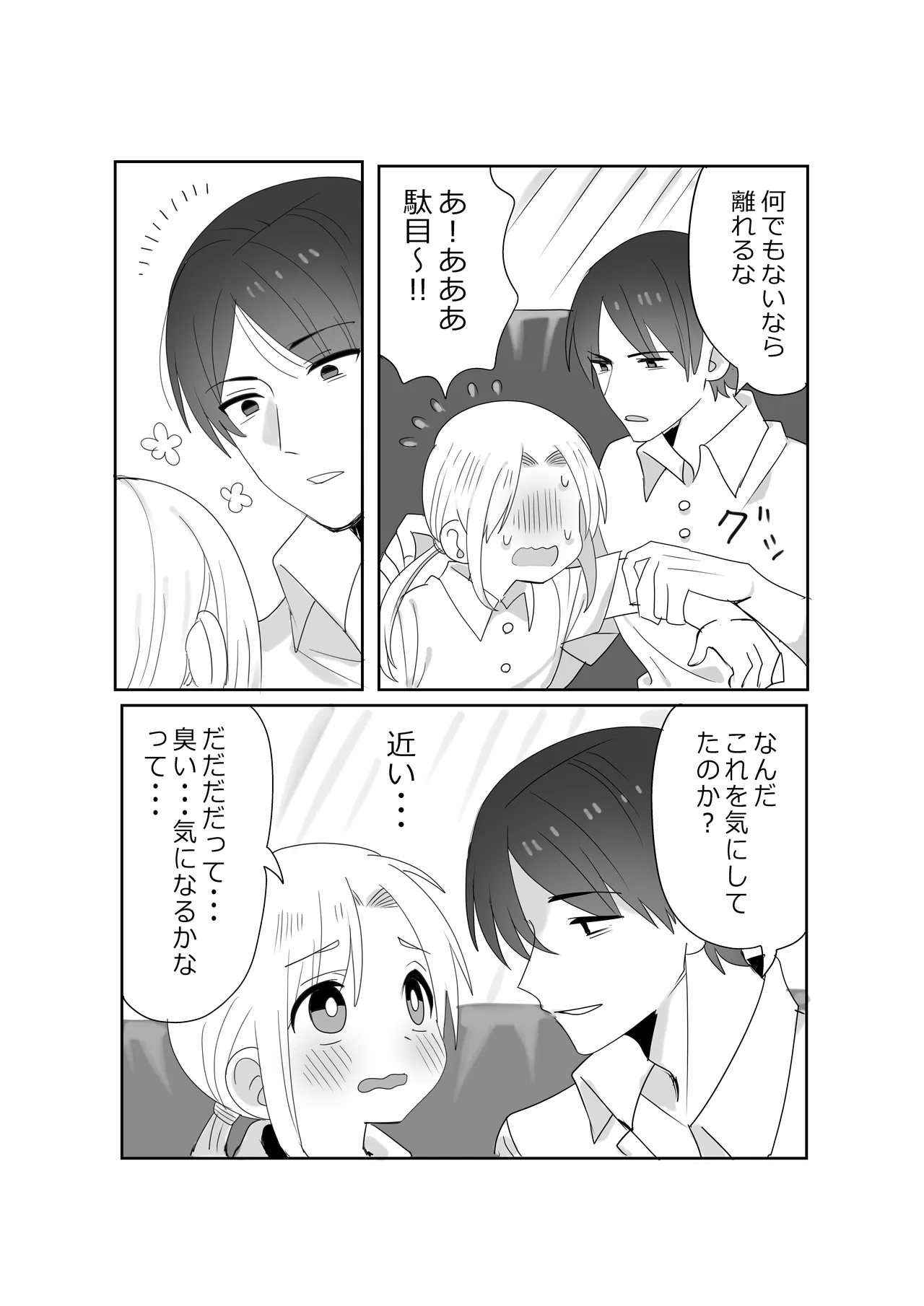 MidSummar Memories page 9 full