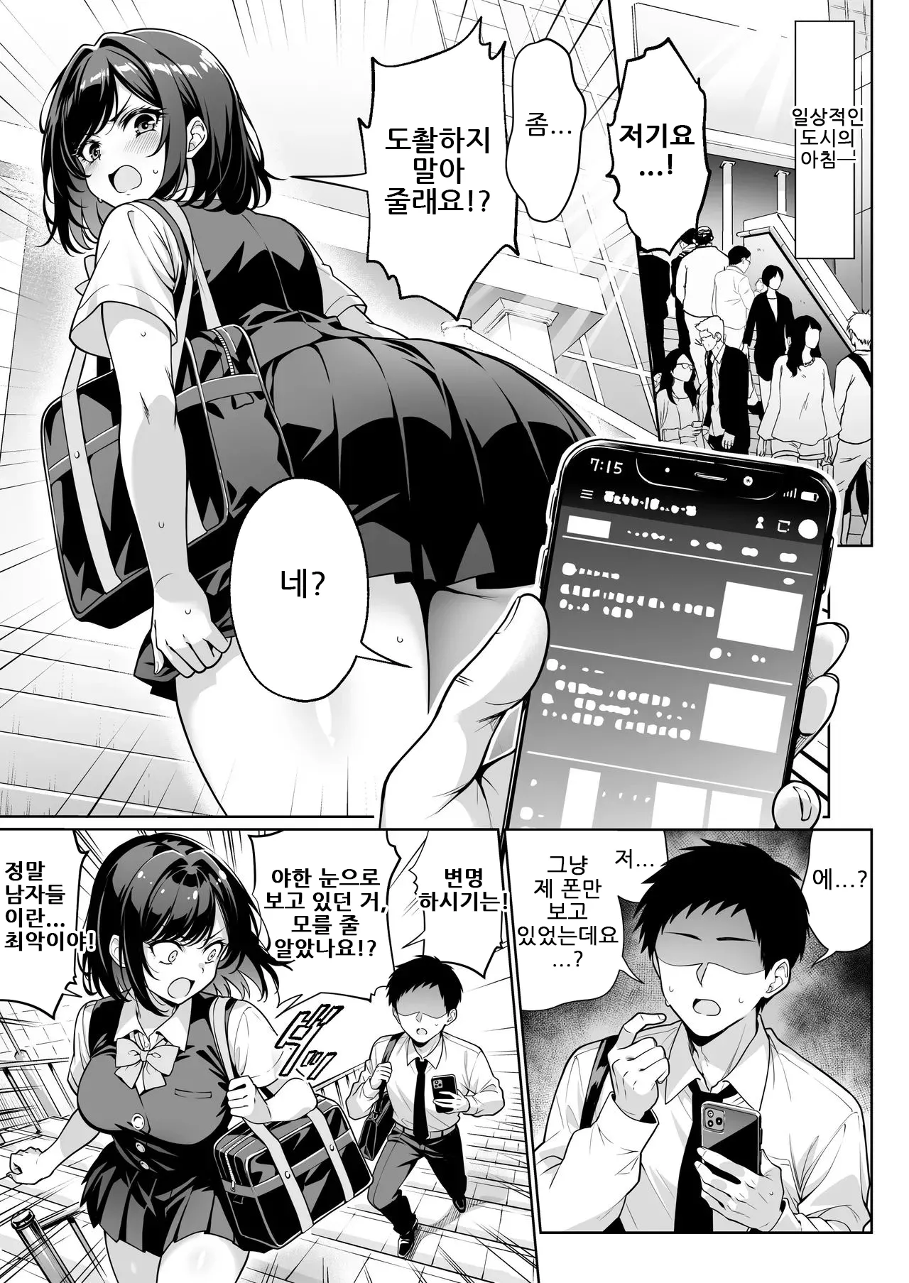 Eroshichu Jidou Seisei Appli de Juujitsu no Ero SuppoLife｜에로 시츄 자동 생성 앱으로 충실한 에로 사포 라이프 page 2 full