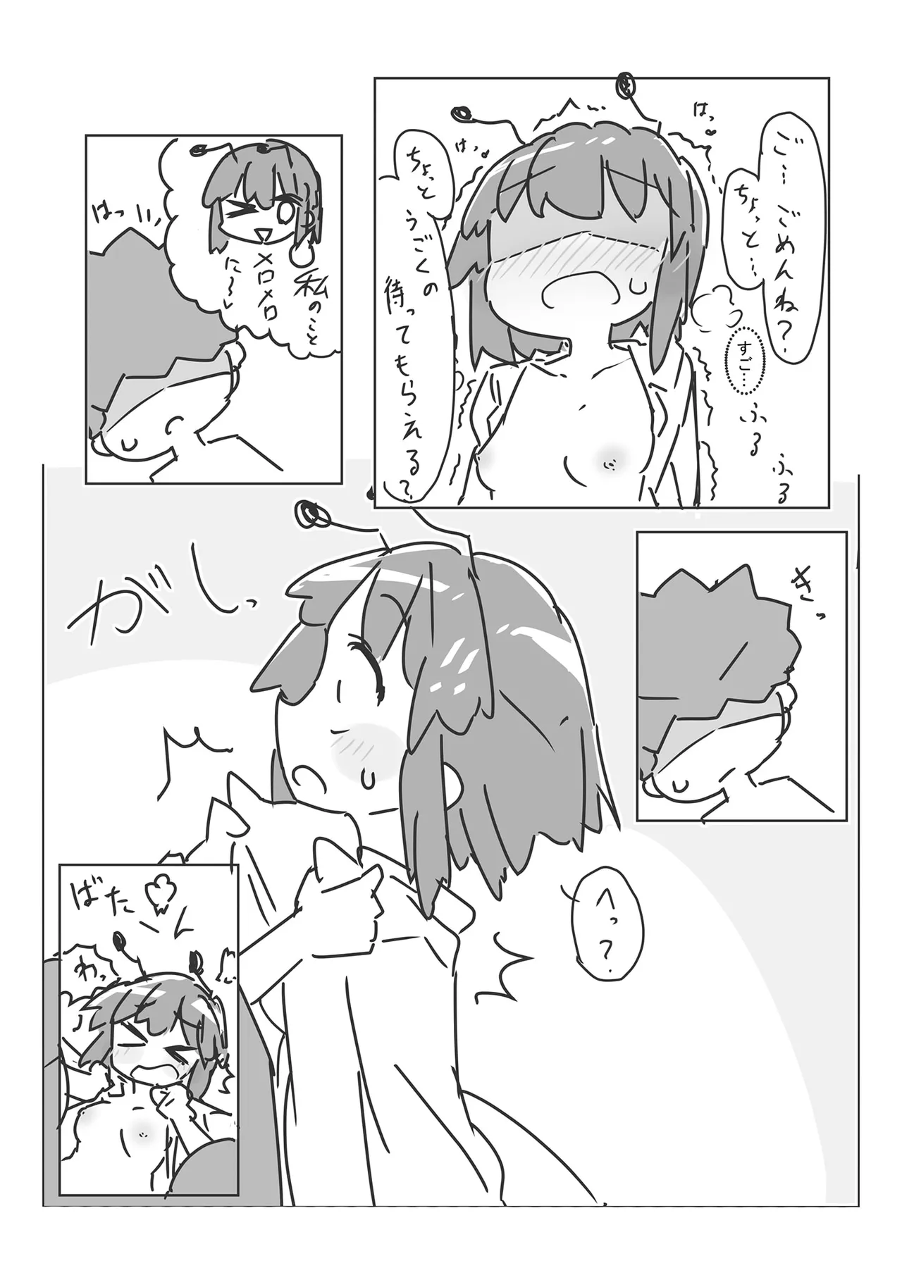 Riguru to ecchi suru hon page 10 full