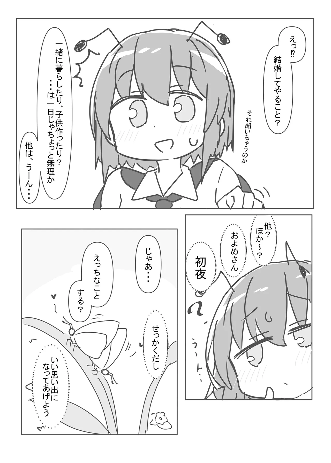 Riguru to ecchi suru hon page 5 full