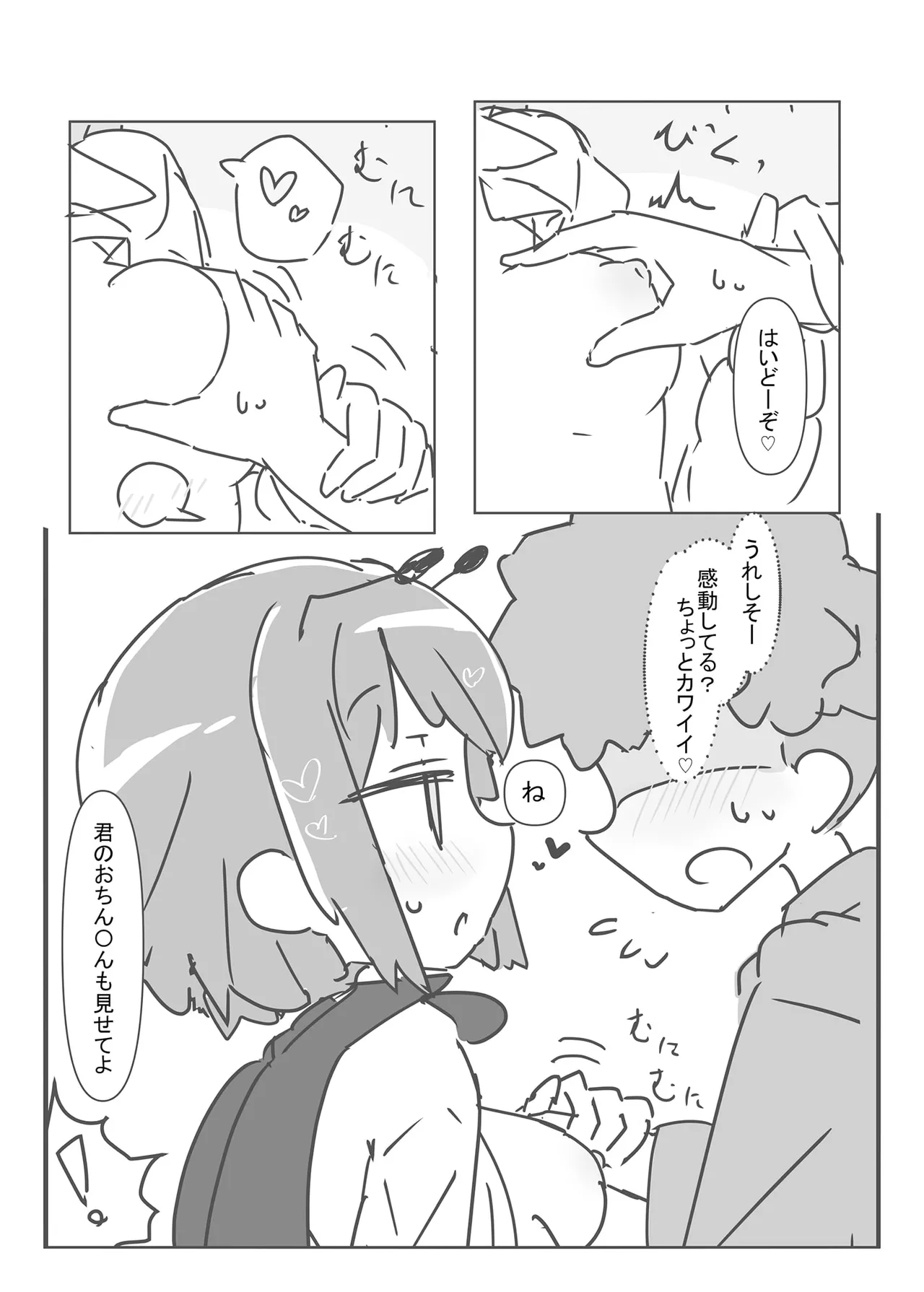 Riguru to ecchi suru hon page 7 full