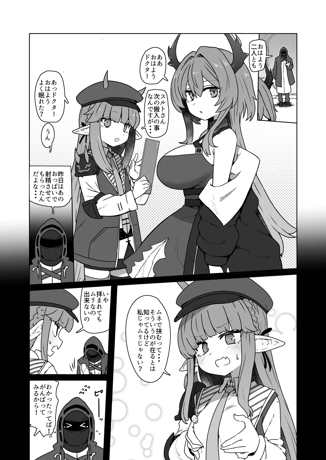 アクナイパイズリ本に寄稿した奴 page 1 full