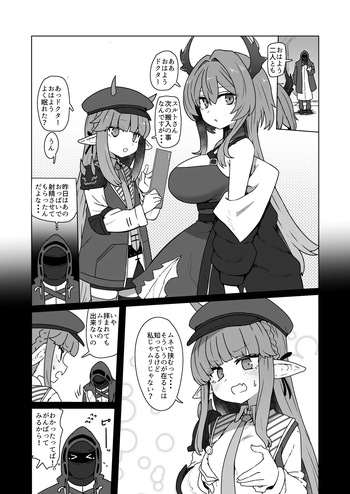アクナイパイズリ本に寄稿した奴 cover