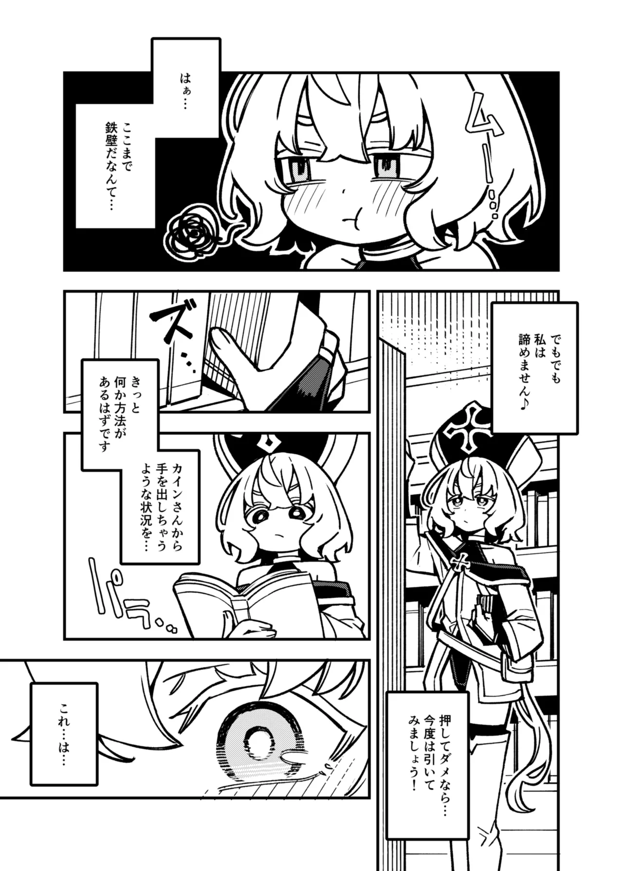 Honey Trap page 10 full