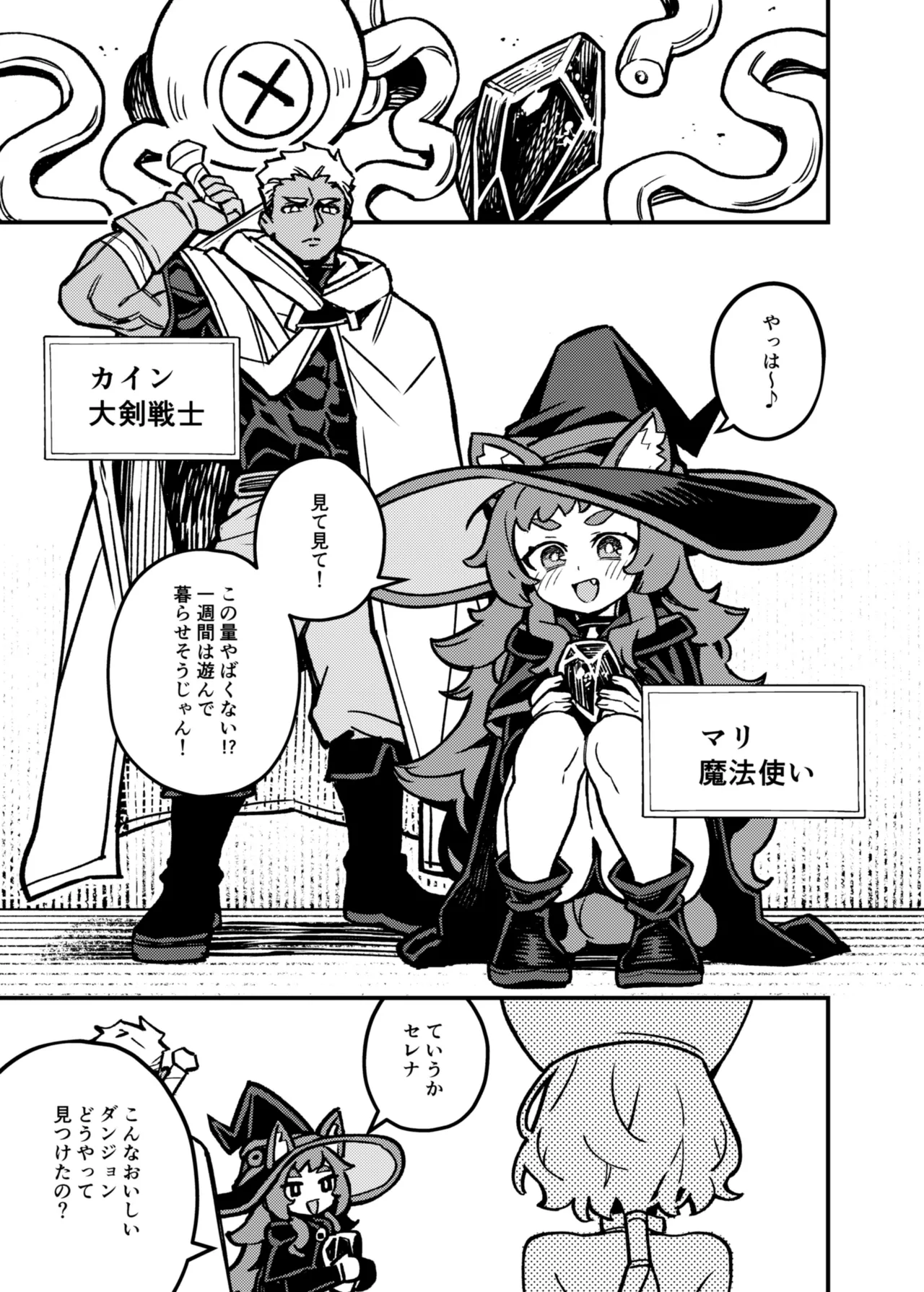 Honey Trap page 2 full