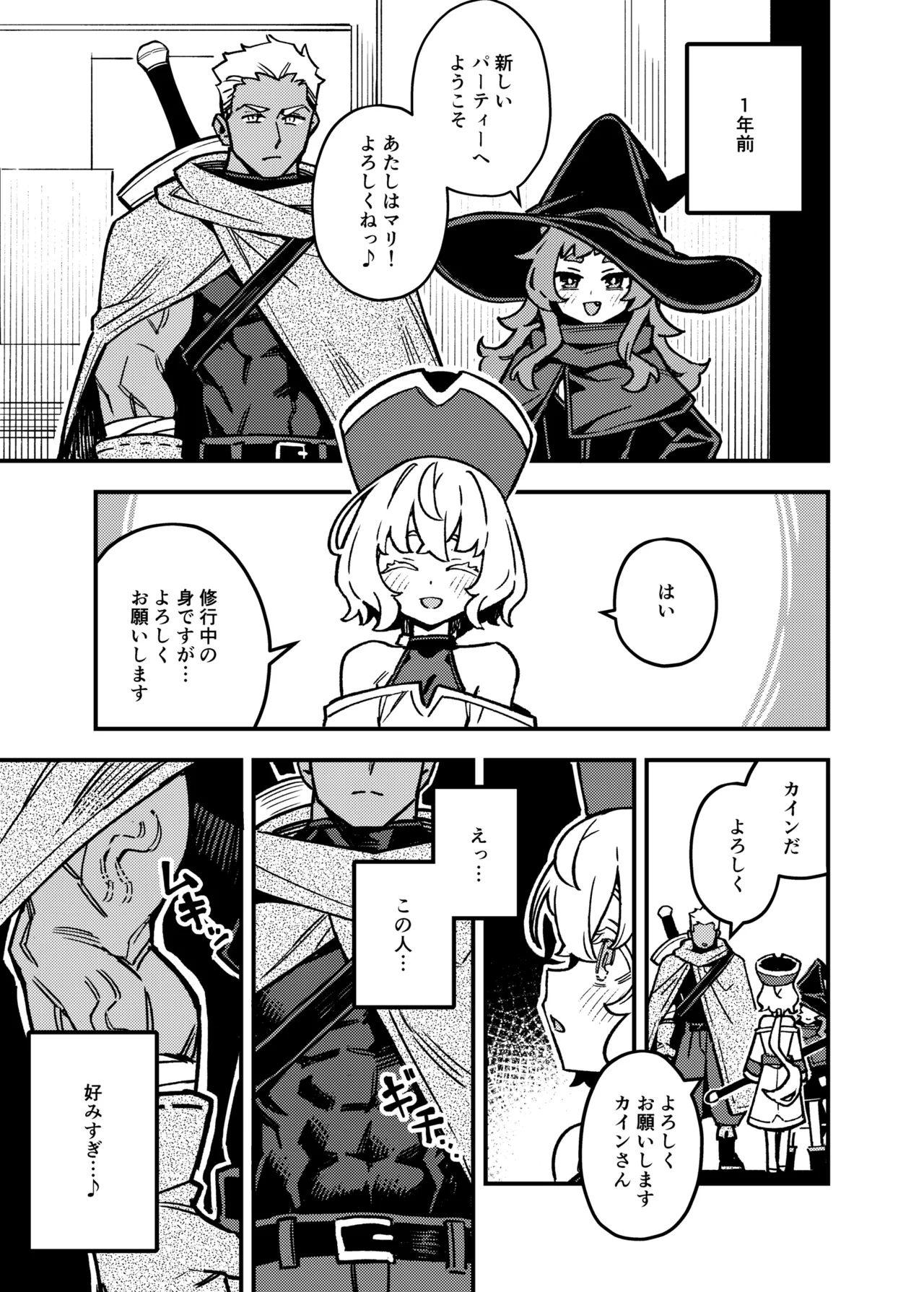 Honey Trap page 6 full