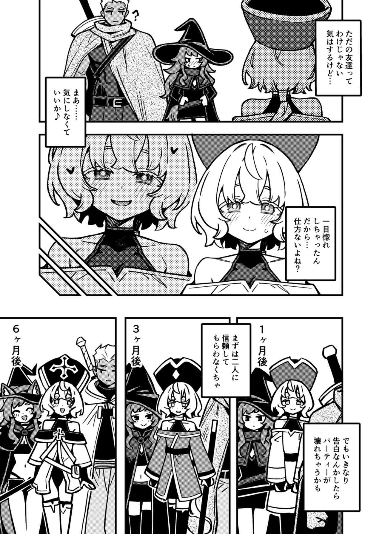 Honey Trap page 8 full