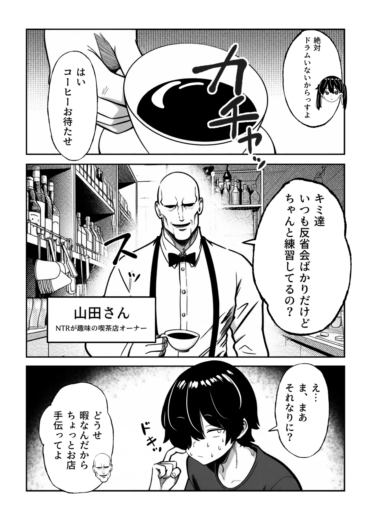 Namaiki dakedo Iu Koto o Kiite Kureru Band Girl Jakuten wa Anal page 5 full