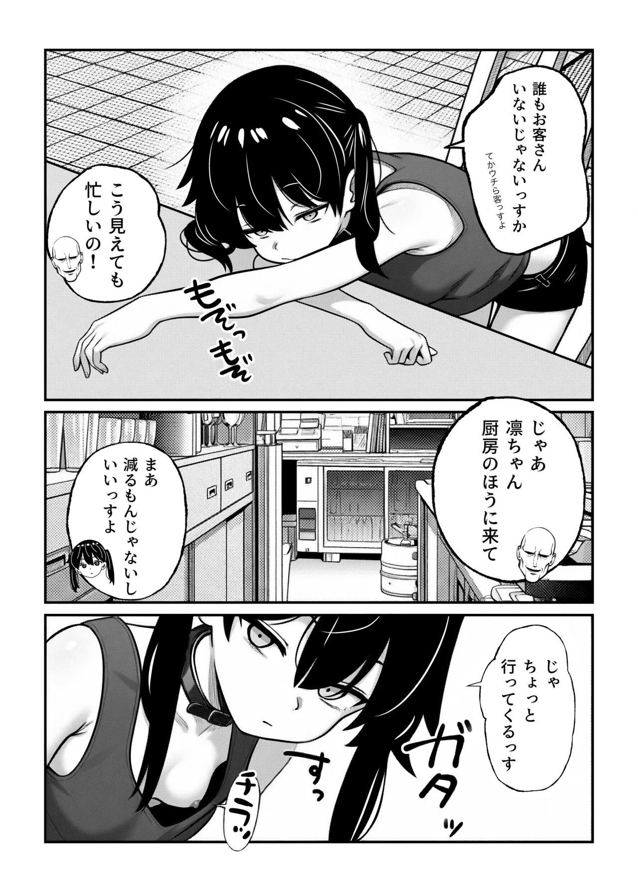 Namaiki dakedo Iu Koto o Kiite Kureru Band Girl Jakuten wa Anal page 6 full
