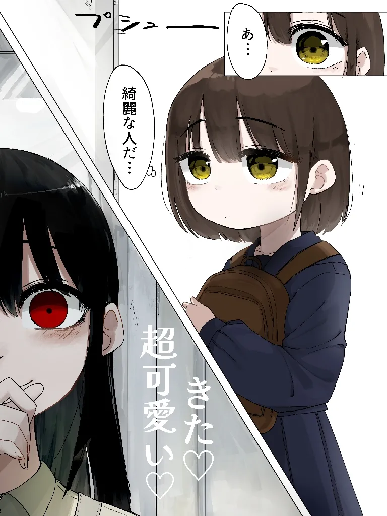 Densha no Onee-san page 2 full