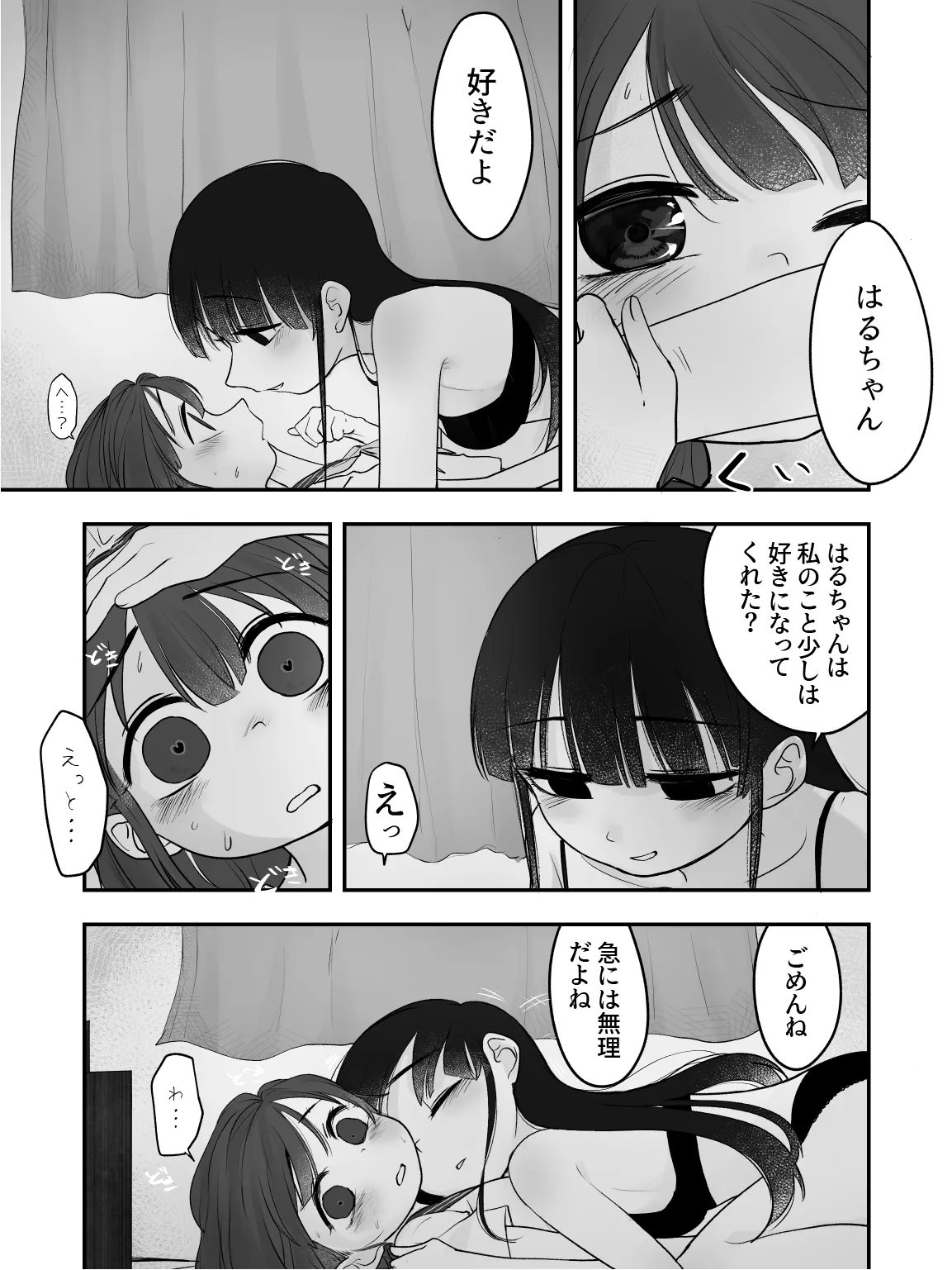 Densha no Onee-san page 7 full