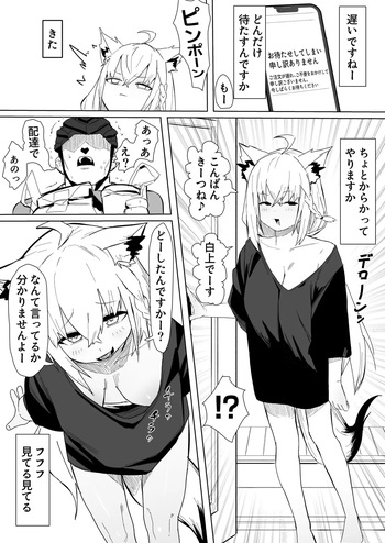 煽り過ぎたfbちゃん エロ漫画 cover