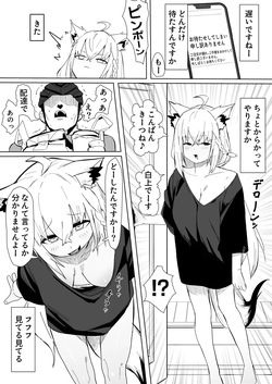 煽り過ぎたfbちゃん エロ漫画