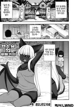 Tenso-sama no Himitsukichi